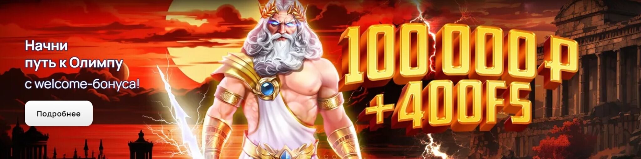 Winity Casino